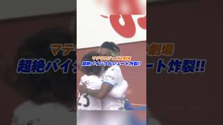 【怪物級】マテウスジェズスのアクロバティックシュートが半端ない… #jリーグ #サッカー #shorts