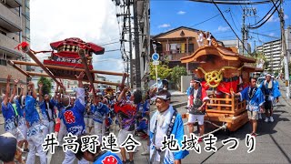 令和5年　大阪市東淀川区　井高野連合　地域まつり　だんじり・みこしパレード　巡行