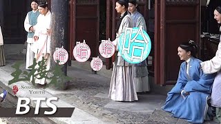 【独家花絮】亲家母家打起来了，又是少春笑到变形的一天【玉楼春 Song of Youth】白鹿 金晨 王一哲 |  古装情喜剧 |  欢娱影视