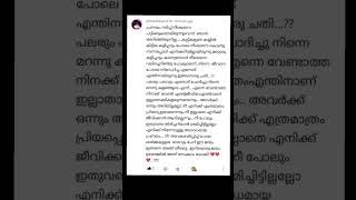 പ്രണയം നടിച്ച് നീയെന്നെ  #നൊമ്പരം #വിരഹം #സ്നേഹം #ഇഷ്ടം #മലയാളം #ആത്മവിശ്വാസം #malayalam #ജീവിതം