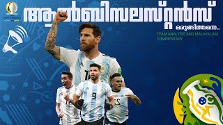 കോപ്പ കീഴടക്കാൻ അർജന്റീന🇦🇷|Argentina Malayalam|Gold n ball|