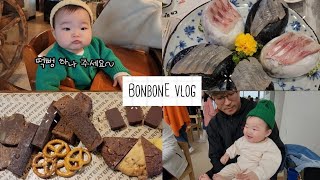 vlog)8개월아기와 고성여행🥰고성카페,고성맛집(긷카페,산북막국수,보나테라초콜릿카페,리얼깽크랩,베짱이문어국밥,온더버튼,속초오징어짬뽕)