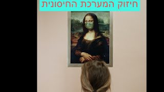 עדות אישית לגבי תהליך ניקוי רעלים בשיטת חיים גילאור