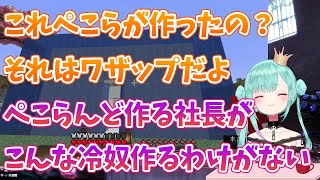 水豆腐の製作者がぺこらという事を疑うるしあ【潤羽るしあ/ホロライブ切り抜き】