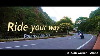 [PV] Ride your way / Polaris-CBR400R / Alan walker-Alone/