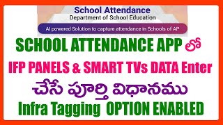 HOW TO ENTER IFP PANELS \u0026 SMART TVS DATA IN SCHOOL ATTENDANNCE APP - INFRA TAGGING OPTION