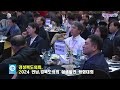 경상북도의회 2024 전남 경북도의회 상생발전 화합대회 2024 05 07