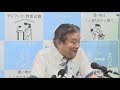 名古屋市・河村市長が定例会見（2020年9月14日）