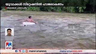 സീതത്തോട്ടിൽ തടിപിടിച്ച യുവാക്കൾക്കെതിരെ കേസ്; സ്റ്റേഷനിലെത്താൻ നിർദേശം |Pathanamthitta