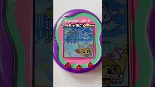 このおどうぐ不人気過ぎて誰も遊んでくれないwwwwwww #tamagotchi #tamagotchiuni #たまごっち #たまごっちユニ #shorts