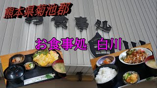 【熊本ぶらり】コスパの良いお店を見つけたので行ってみた！