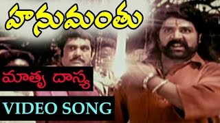 Matru Daasya Video Song | Hanumanthu Telugu Movie | Srihari | Vandemataram Srinivas