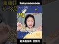 利用花瓣做养身茶，去黄美白｜nanyueeeeeee 养生 美白 养生茶 健康 去黃 shorts