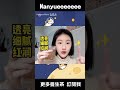 利用花瓣做养身茶，去黄美白｜nanyueeeeeee 养生 美白 养生茶 健康 去黃 shorts