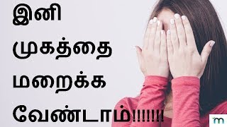 Beauty Tips  முகப்பரு வடுக்கள் மறைய  Remedy for Pimple Scars  Manithi Health