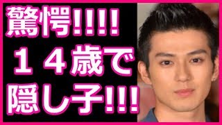 新田真剣佑に子供がいた！14歳の時にできた「隠し子｣と母親の正体に驚愕！その現在の姿に涙がとまらない