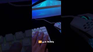 ازاي تعرف الــ PC بتاعك متهكر ولا لا