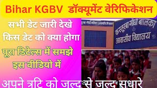 Bihar KGBV selection list 2023 । Document varification date jari