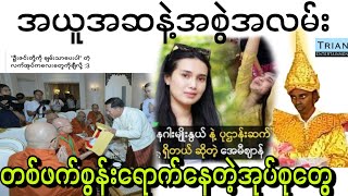 တစ်လအတွင်း လပြည့်နှစ်ခါပါဝင်နေတဲ့ သြဂုတ်လရဲ့ ထူးခြားမှုအစွမ်းများ