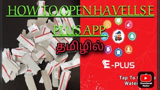 Havells e plus app open #viralvideo #electrician #copean#lokielectrican #howto #how to open havells