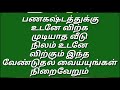 உடனே விற்க முடியாத வீடு நிலம் உடனே விற்கும்