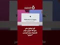 أبل توافق على دفع 95 مليون دولار لتسوية دعوى تجسس “سيري”