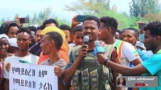 ዋርካው ምሬ ወዳጆ/የሚኒልክ ልጅ አሳረኛው ፋኖ///