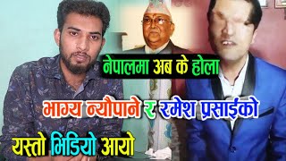 कोरोनाको बेला आयो यस्तो भिडियो ... तुरुन्तै हेर्नुहोला  Bhagya Neupane , Ramesh PrasaI Information