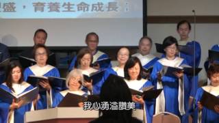 『活水天糧』MBCLA Cantonese Choir 10-2-16