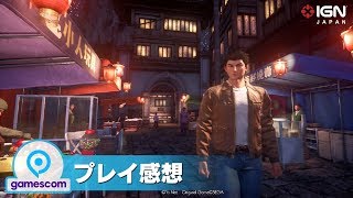 『シェンムーIII』実機プレイ感想！ファンと初心者の意見はどう違う？