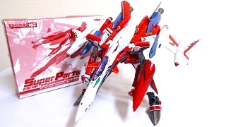 Part.2【マクロスF】DX超合金 YF-29 スーパーパーツ(早乙女アルト機) レビュー サヨナラノツバサ YF-29 Super Parts