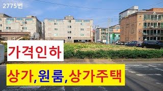 2775번) 창녕 남지읍내 일반주거지역땅 각지코너땅 남지땅 남지토지 매매(땅선생 주거지역땅 상업지역땅 )