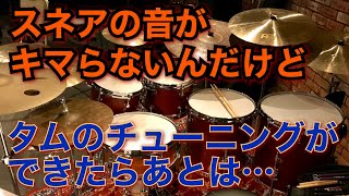 スネアドラムのチューニング【基本はタム】