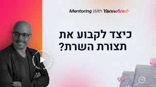 כיצד לקבוע את תצורת השרת