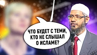 Анна приняла Ислам, после ответа доктора Закира Найка на её вопросы.