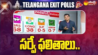 Exit Poll Analysis On Telangana Elections | Telangana Assembly Elections 2023 @SakshiTV
