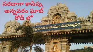 Annavaram Ghat Road