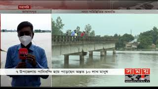 জামালপুরে পানিবন্দি অন্তত ১০ লাখ মানুষ | Flood Update