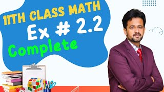 11th class math chapter 2 || 1st year math exercise 2.2  || exercise 2.2 complete