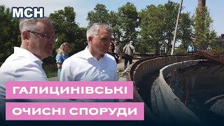 Триває реконструкція Галицинівських очисних споруд