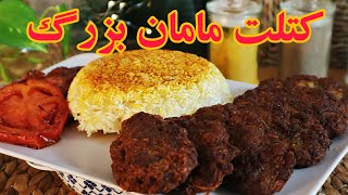 آموزش کتلت ترد ترد با میزان دقیق مواد اولیه و چند تکنیک ویژه