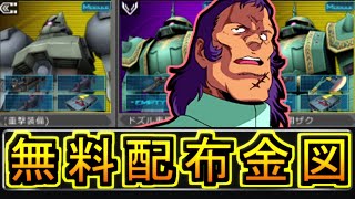 【ガンオン】バルバトス第6形態環境ガルバルディα重撃ドザク特攻【ゆっくり実況】ホモと見るガルバルディα重撃装備2021（バルバトス第6形態AGE2ダブルバレット実装後）【機動戦士ガンダムオンライン】