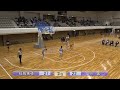 2023 東北新人 準決勝 羽黒76vs90福島東稜