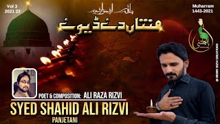 Har Roz Jalandi Hai Mantan De Diwe | Shahid Ali Rizvi Panjtani | Noha 2021 | Muharram Ul Haram