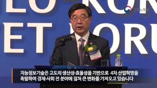 2016 한 ILO 직업능력개발포럼 영상