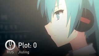 [Vocaloid на русском] Plot: 0 [Onsa Media]