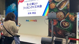 ツーリズムEXPOジャパン2022フィリピンブース