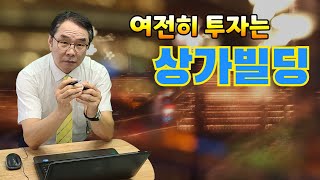 상업,업무용 빌딩거래 비중 역대최고