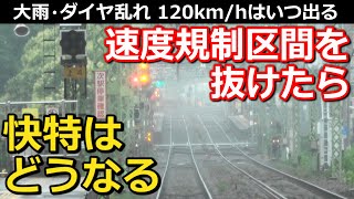 [Subbed] Hurricane, heavy rain, rapid express train, and... - Kanagawa & Tokyo, Japan