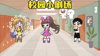 校园小剧场 #年轻影画创作之星 #快成长计划 #唐三小舞 #二元次